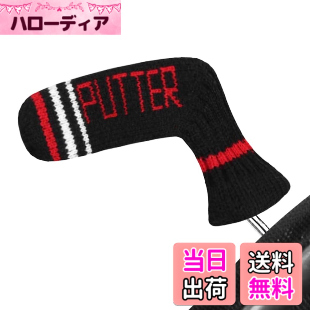 商品情報商品の説明主な仕様 柔軟で、すべてのブランドのブレードパターにフィットします。カラフルでゴルフバッグに合わせやすい。耐久性、汚れ防止、抗引き締め。可愛く、かわいいミニルックカバー。軽量：約40g、着脱が簡単ですが、しっかりとフィットします。