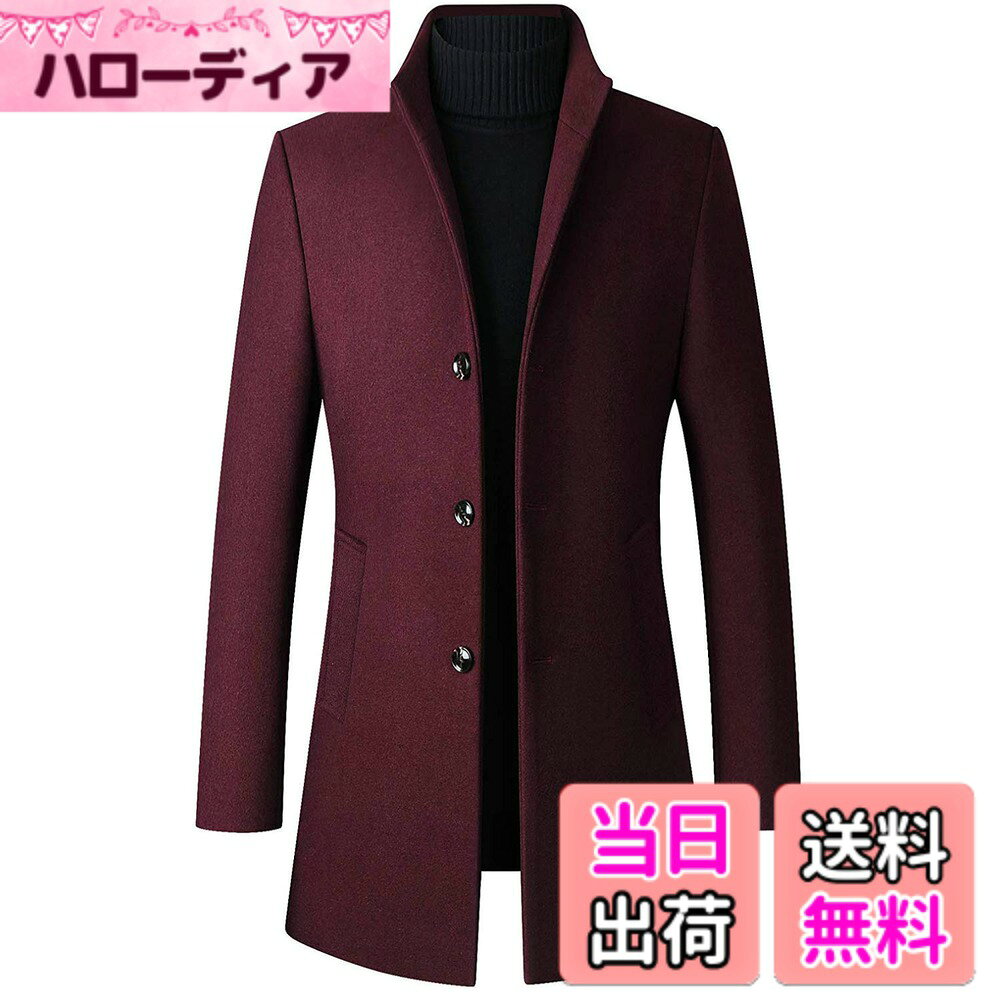 【送料無料】[Aquiver] チェスターコート ロング コート メンズ メルトン ウール ジャケット ビジネス スリムコート カシミヤ 秋冬 防寒 大きいサイズ 無地 紳士服 色：ワインレッド、サイズ：2XL Regular