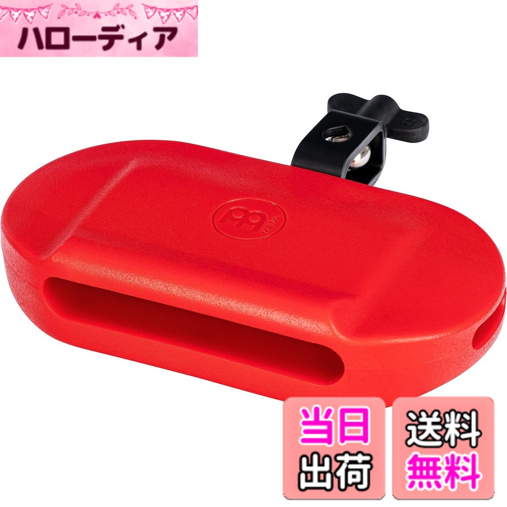 商品情報商品の説明商品紹介 ■PERCUSSION BLOCK MEINL パーカッションブロックは多機能かつ優れた耐久性があります。 ラテンにインスパイアされた複雑なリズムを演奏するパーカッショニストや、ドラムセットでグルーヴを操るドラマーにとって重要なツールです。 また、マーチングのドラムラインに明確なテンポを出し、フィールド全体へサウンドを聞かせることもできます。 耳障りな倍音や不要な鳴りのないクリアなサウンドを生み出し「ノック」効果があります。 角度を付けて最適な配置を可能にするマウントが付いています。 3/8インチマウントは標準のパーカッションロッドに適合します。 高密度プラスチック製で屋内でも屋外問わずどこでも使用できます。 MATERIAL : PE INCLUDES : Mounting Clamp こちらの商品は日本国内代理店商品となります。 並行輸入品に関しては、代理店を受けることが出来ませんのでお気を付け下さい。 ご注意（免責）＞必ずお読みください 参考価格として表示しているのは商品発売時点でのメーカーの想定した価格です。主な仕様 ラテンにインスパイアされた複雑なリズムを演奏するパーカッショニストや、ドラムセットでグルーヴを操るドラマーにとって重要なツールマーチングのドラムラインに明確なテンポを出し、フィールド全体へサウンドを聞かせることもできます耳障りな倍音や不要な鳴りのないクリアなサウンドを生み出し「ノック」効果がありますメーカー側の意匠変更により、予告なく外観上のデザイン・カラー・仕様等が変わる場合がございますこちらの商品は日本国内代理店商品となります(並行輸入品は代理店を受けることが出来ません)