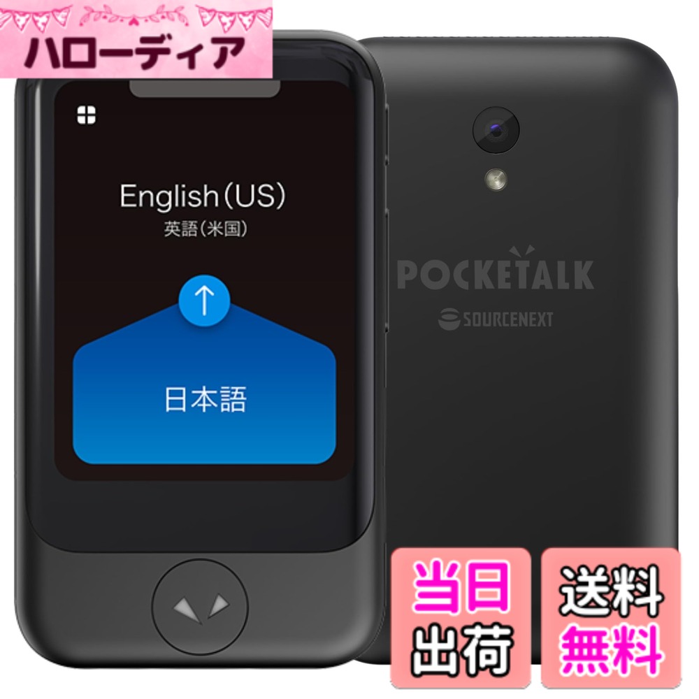 POCKETALK S �O���[�o���ʐM(2�N)�t�� PTSGK [�u���b�N]
