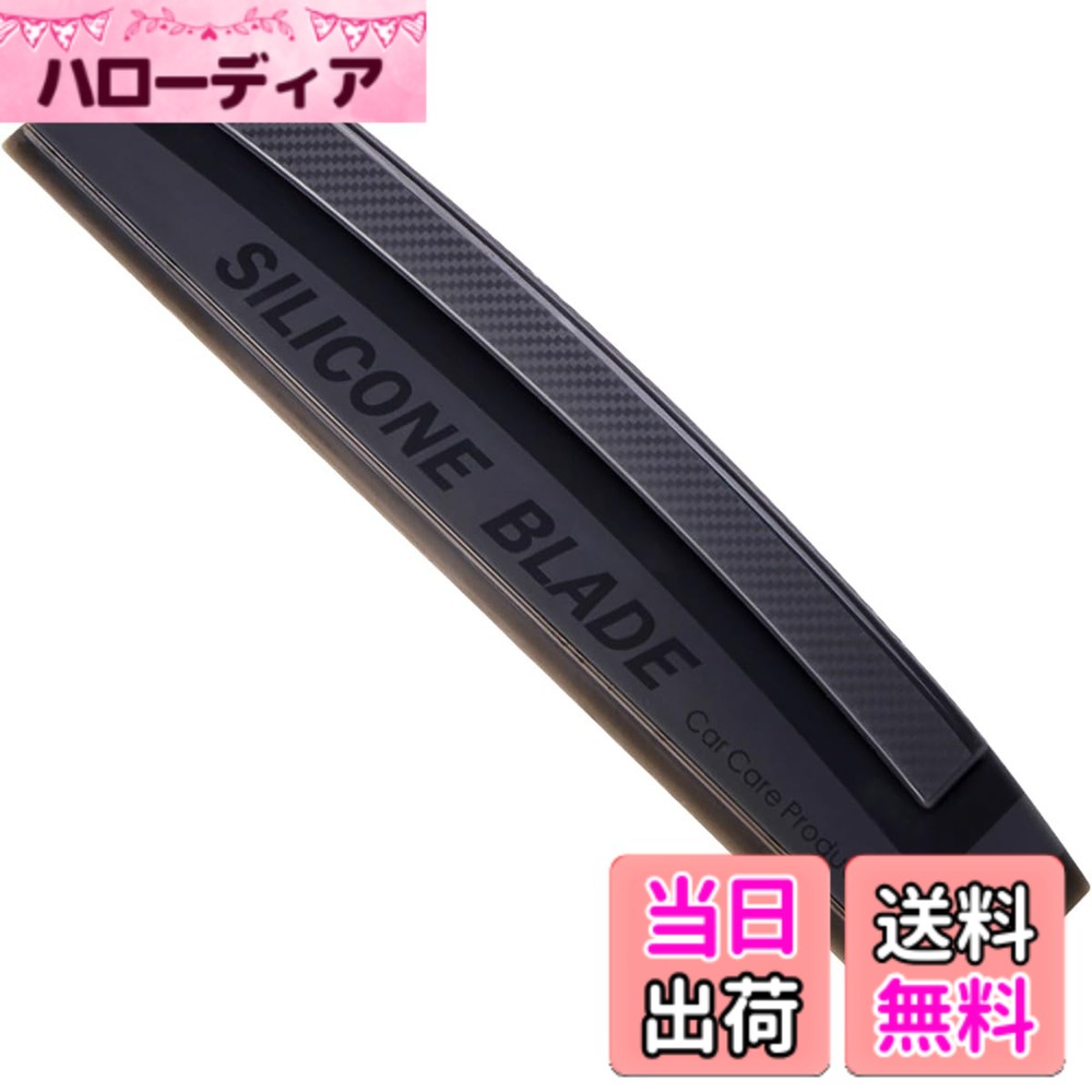 【送料無料】Ishino 水切り ブレード シリコン 車 カー 用品 ガラス ボディ サイドミラー 水滴 除去 拭き取り 洗車 …