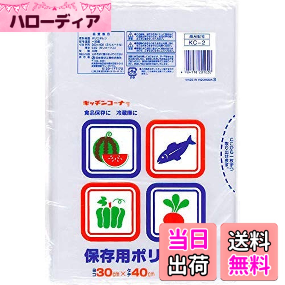 商品情報商品の説明透明タイプの保存用ポリ袋。 商品サイズ(単位mm)210x345x6 低密度ポリエチレン 生産国:中国、マレーシア JANコード:4904118201020主な仕様 保存用ポリ袋