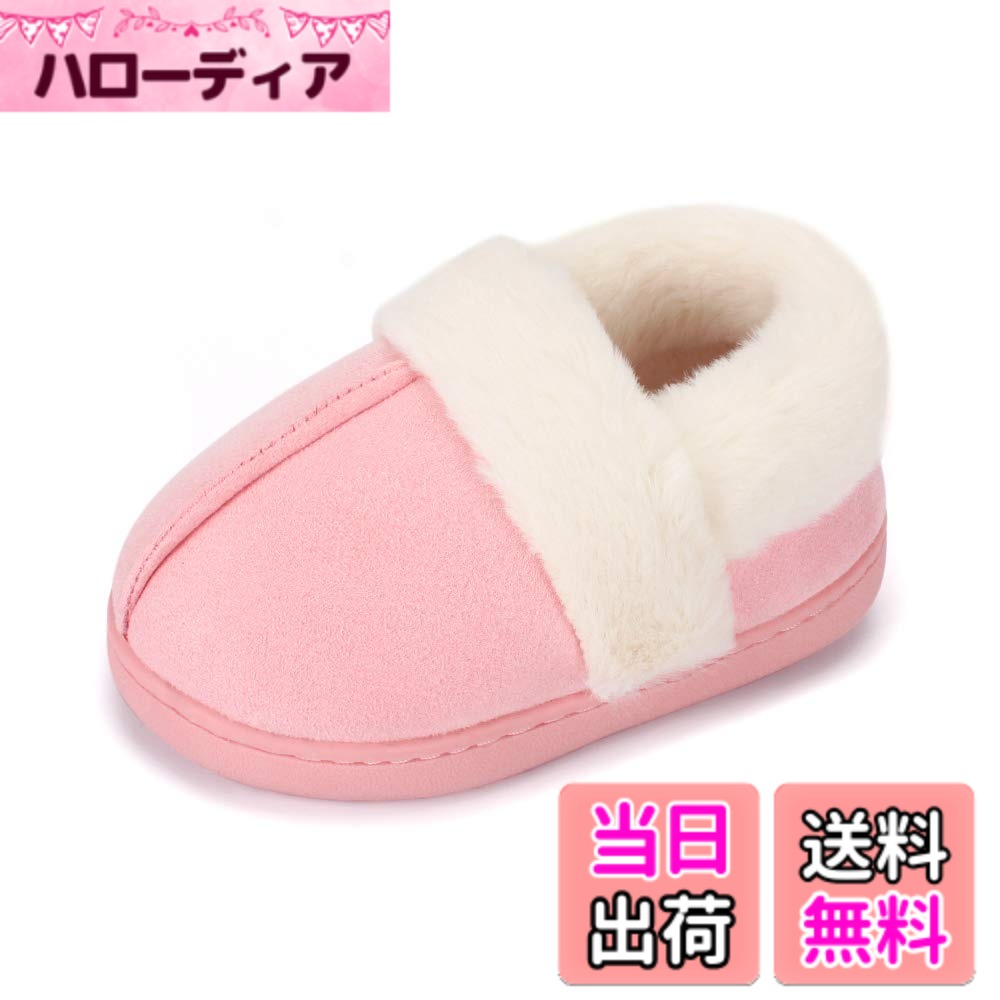  あったか 子供用スリッパ ルームシューズ キッズ 上履き ボア付き 滑り止め 脱げにくい 保温 小学生 幼児用 防寒 秋冬用 色：ピンク、サイズ：19.0~19.5 cm