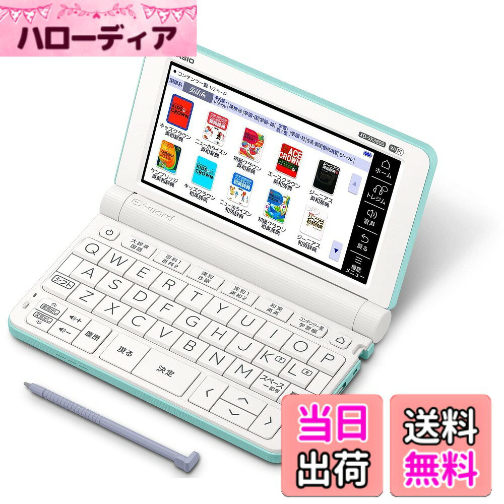 楽天市場】電子辞書 xd-sx3800の通販