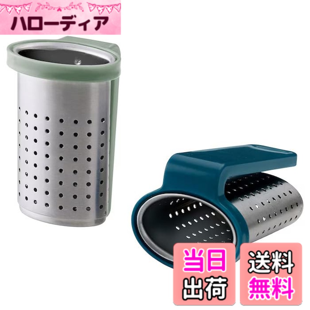 IKEA/イケア SAKKUNNIG：ティーインフューザー2個セット ブルー/ライトグリーン（004.583.05） 色：ブルー