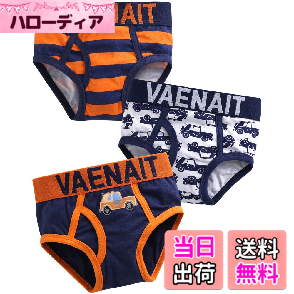 【送料無料】[Vaenait Baby] 2-9歳 キッズ 子供 綿 コットン キッズ 男の子 下着3...