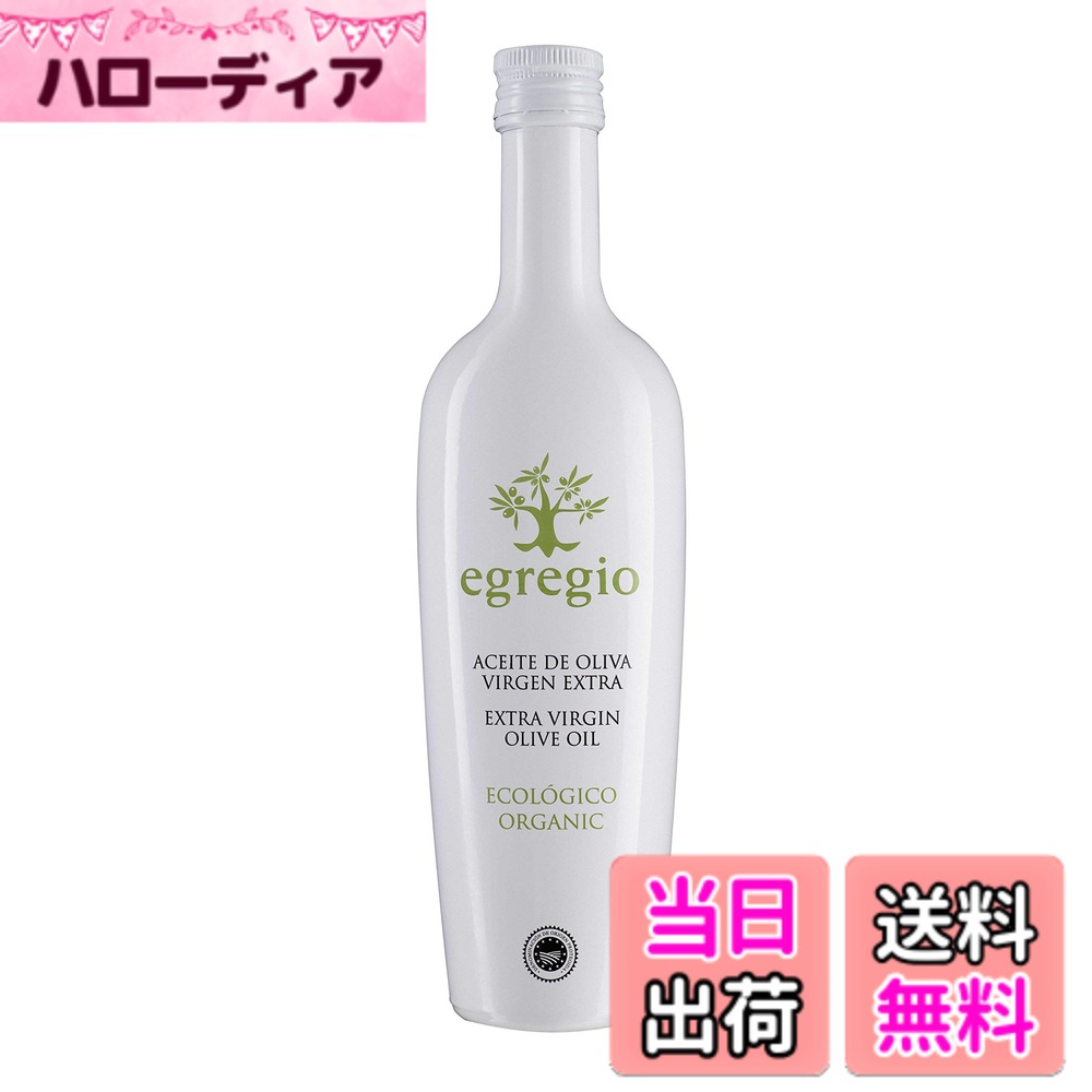 【送料無料】エグレヒオ　オーガニック　オレオエステパ　457g サイズ：2 パック (各457g) hellodear-11410302 ハローディア楽天市場店 パッケージ画像