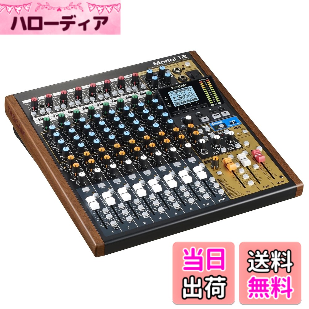 【送料無料】TASCAM(タスカム) Model 12 12トラックMTR USBオーディオインターフェース DAWコントローラー HUI/MCU MIDI Pro Tools Logic Pro Cubase