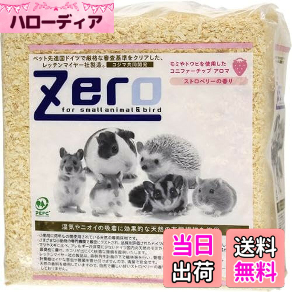商品情報商品の説明天然の有機繊維のみ使用！ドイツ国内で森林認証されたモミ・トウヒのみを使用しています。化学物質は一切添加していません。ストロベリーの香り付き！主な仕様