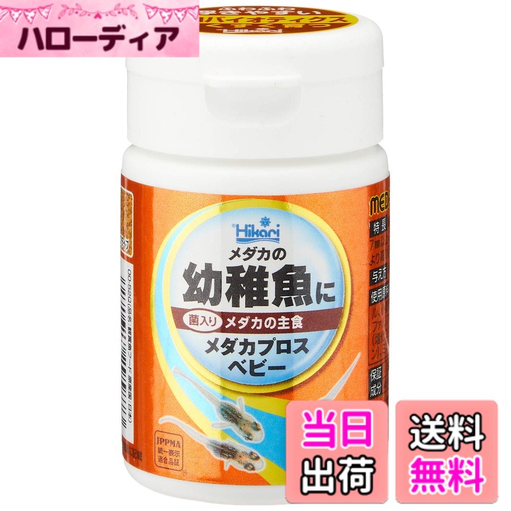 【送料無料】Hikari (ヒカリ) メダカプロスベビー 18g (x 1) サイズ：18グラム (x 1)