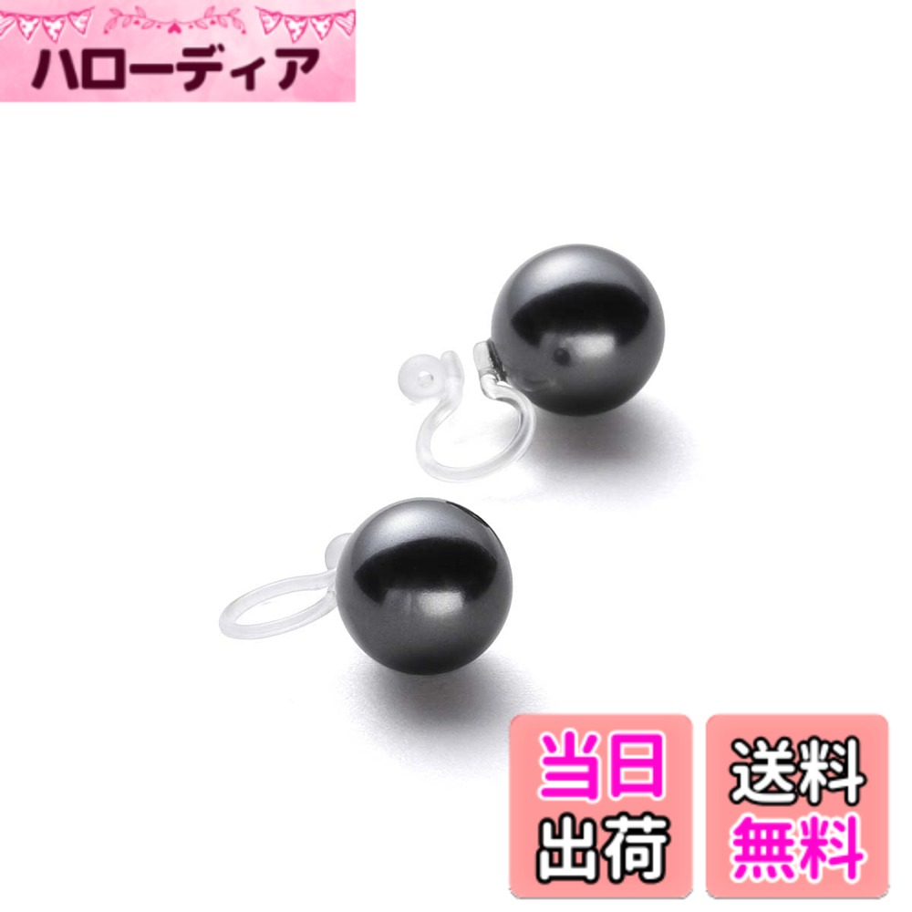 商品情報商品の説明説明 VOTRE COUTUREは、高品質なパールジュエリーを専門の知識がなくても安心してお買い物いただけるように、という想いから誕生しました。 本真珠は収穫量や海外相場の影響を受けやすく価格変動が大きいため、良い真珠を選ぶには専門知識が必要とされるジュエリーです。 そこで真珠初心者の方でも安心してお選びいただけるよう、本真珠と見分けがつかないほどの品質と美しさを持つクリスタルパールを使用したパールジュエリーをお届けしています。 当社では自社工房にて職人が一つ一つ丁寧に製作し、撮影から商品ページ制作まで一貫して行っています。 無駄なコストを抑えながら、お客様の立場に立ったものづくりと、修理などのアフターサポートを大切にしています。 安心して長くご愛用いただけるよう、サポート体制も整えております。 お困りの際はお気軽にお問い合わせください。 これまで多くのお客様にお選びいただき、レビューを通して温かいお声を頂戴してまいりました。 一つ一つのお声を大切にし、お客様の人生に寄り添うパールジュエリーになることを願っています。主な仕様 【女性らしさと品を高めてくれる真珠の輝き】 一つあると色んなシーンに活躍する真珠のイヤリング。本真珠のように輝くプレミアムなクリスタルパールです。【結婚式・入学式・卒業式に】 ナチュラルな輝きを目指して作られたパールイヤリング。照り・色・キズなど品質にこだわり、真円の真珠を用いています。【樹脂製のパーツを使用】金属アレルギーでお悩みの方の為に、樹脂素材を使用しています。※金属を使用していない為、高級感はございません。【10年間の安心サポート】自社工房で丁寧に仕立てたパール製品には10年間の安心サポート付、期間内の修理は無料で承っております。商品到着後30日間はサイズ交換やイメージ違いによる返品も可能です。サイズ（約）/縦1.5x横1.6cm、真珠サイズ：1.0cm　素材/宝石：グランプレミアムパール（クリスタルパール）、留め具/樹脂
