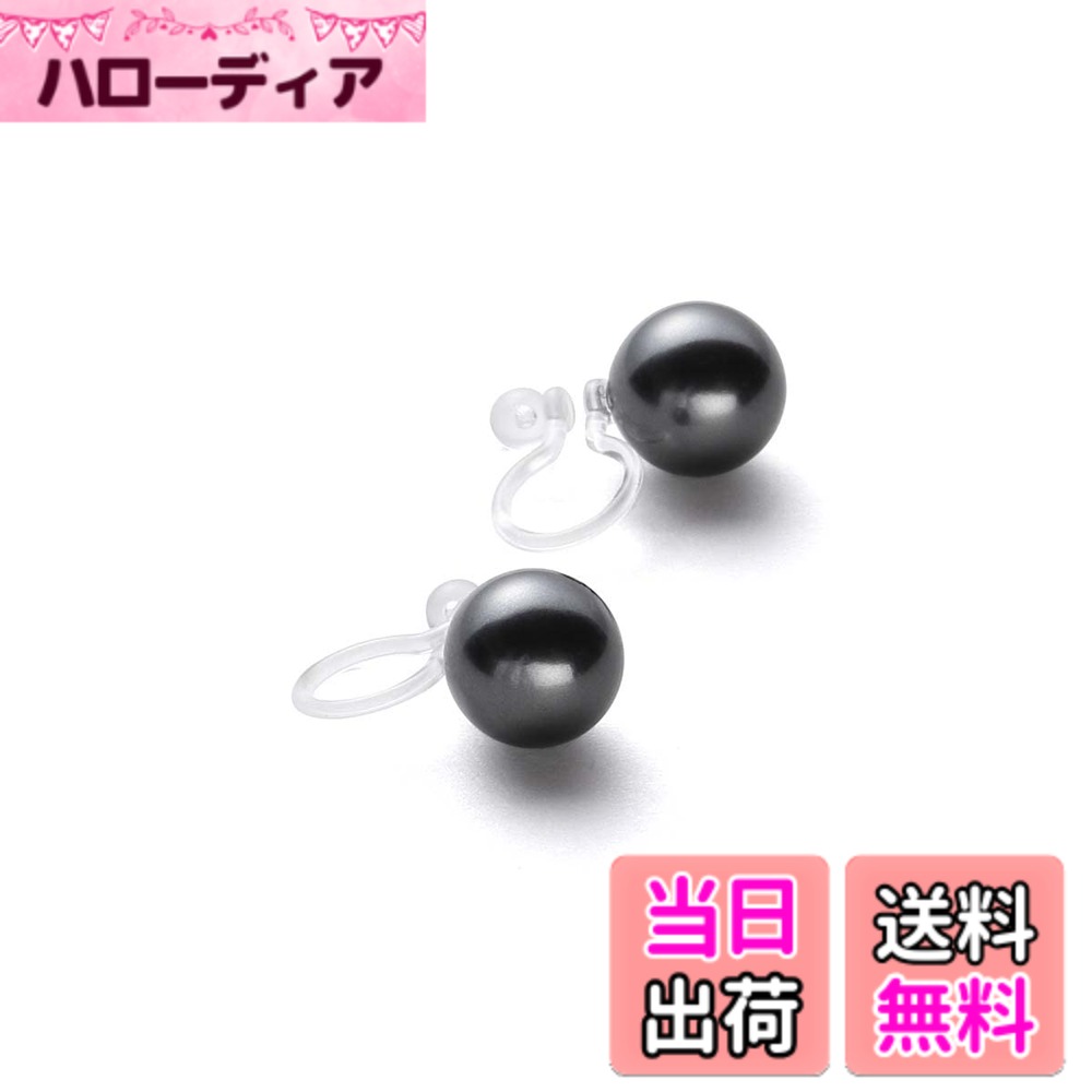 商品情報商品の説明説明 VOTRE COUTUREは、高品質なパールジュエリーを専門の知識がなくても安心してお買い物いただけるように、という想いから誕生しました。 本真珠は収穫量や海外相場の影響を受けやすく価格変動が大きいため、良い真珠を選ぶには専門知識が必要とされるジュエリーです。 そこで真珠初心者の方でも安心してお選びいただけるよう、本真珠と見分けがつかないほどの品質と美しさを持つクリスタルパールを使用したパールジュエリーをお届けしています。 当社では自社工房にて職人が一つ一つ丁寧に製作し、撮影から商品ページ制作まで一貫して行っています。 無駄なコストを抑えながら、お客様の立場に立ったものづくりと、修理などのアフターサポートを大切にしています。 安心して長くご愛用いただけるよう、サポート体制も整えております。 お困りの際はお気軽にお問い合わせください。 これまで多くのお客様にお選びいただき、レビューを通して温かいお声を頂戴してまいりました。 一つ一つのお声を大切にし、お客様の人生に寄り添うパールジュエリーになることを願っています。主な仕様 【女性らしさと品を高めてくれる真珠の輝き】 一つあると色んなシーンに活躍する真珠のイヤリング。本真珠のように輝くプレミアムなクリスタルパールです。【結婚式・入学式・卒業式に】 ナチュラルな輝きを目指して作られたパールイヤリング。照り・色・キズなど品質にこだわり、真円の真珠を用いています。【樹脂製のパーツを使用】金属アレルギーでお悩みの方の為に、樹脂素材を使用しています。※金属を使用していない為、高級感はございません。【10年間の安心サポート】自社工房で丁寧に仕立てたパール製品には10年間の安心サポート付、期間内の修理は無料で承っております。商品到着後30日間はサイズ交換やイメージ違いによる返品も可能です。サイズ（約）/縦1.4x横1.3cm、真珠サイズ：0.8cm　素材/宝石：グランプレミアムパール（クリスタルパール）、留め具/樹脂