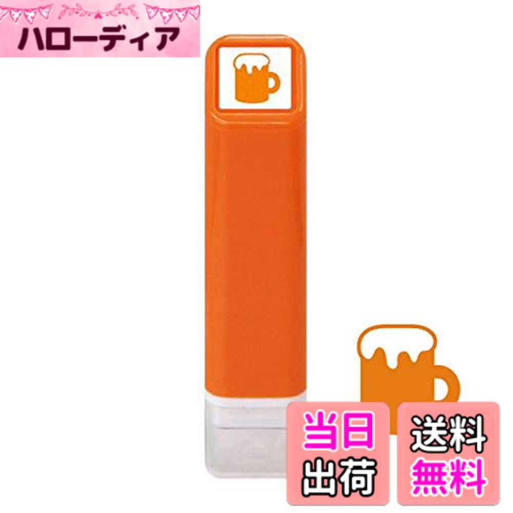 【送料無料】こどものかお スケジュール浸透印 0556-685 ビール│スタンプ サイズ：...