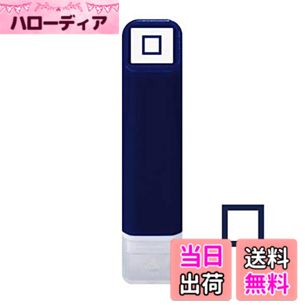 【送料無料】こどものかお スケジュール 浸透印 スタンプ □小 インク色：ネイビー ...