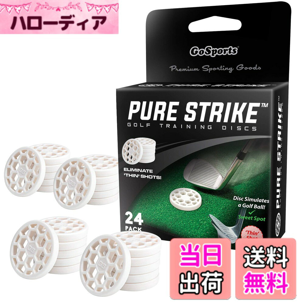 商品情報 商品の説明 GoSportsのピュアストライクゴルフトレーニングディスクは、恥ずかしい薄いショットを打つのをやめるのに役立つように設計されています。 ピュアストライクディスクは、ゴルフボールのフットプリントをュレートするように設計されており、プレーヤーがショットにとどまり、ボールのスイートスポットにぶつかり、恐ろしい薄いショットやスカルショットを回避します。 トレーニングディスクは、正しいショットでディスクを前方にチップする一方で、悪いスイングはディスクを完全に失い、即座にフィードバックを提供します。 ピュアストライクディスクは、チッピング、ウェッジショット、フルアイアンショットに使用できます。 GoSportsピュアストライクで毎回完璧なストライクを手に入れましょう。 主な仕様 ピュアストライク： ゲームを向上させ、薄いショットをなくします。ピュアストライクゴルフトレーニングディスク24枚セット。スイングに最適： ピュアストライクディスクは、本物のゴルフボールのフットプリントをュレートし、適切なスイングパスを促進し達成するのに役立つように打つのが難しいように設計されています。ゴルフトレーニング補助： 毎回完璧なストライク。ピュアストライクを常に地面から離すことができれば、すべてのクラブでストライクを向上させることができます。高品質素材： 屋内外のスイング練習に最適なプレミアムソフトラバー製。 # 【送料無料】GoSports（ゴースポーツ） ゴルフピュアストライクゴルフトレーニングディスク 24枚パック-薄いショットを排除! 色：ホワイト ゴルフでのスイングに自信を持っていますか？多くのゴルファーは「薄いショット」に悩まされます。そんなあなたに、GoSportsのピュアストライクゴルフトレーニングディスクが解決策を提供します。このディスクは、正しいスイングの感覚を身に付けることができ、望ましい打音を生むためのトレーニングをサポートします。薄いショットが減ることで、スコアも向上する可能性が高まります。練習するたびに成長を実感し、仲間とのラウンドでも自信を持ってプレーできる瞬間を提供します。さあ、より高いレベルを目指す準備を始めましょう！ ## ゴルフトレーニングディスクの特徴 GoSportsのゴルフトレーニングディスクは、24枚入りのセットで提供されています。この製品は、実際のゴルフボールのサイズを模した設計になっており、プレイヤーはリアルな打感を体験することができます。薄いショットを打つとディスクが地面をスリップし、即座にフィードバックを得られるため、正しいスイングの習得が促進されます。 また、このディスクは特にチッピングやウェッジショット、フルアイアンショットの練習に非常に適しています。これにより、プレーヤーは様々なショットに応じた練習を行うことができ、その結果として全体的なショットの質を向上させます。 さらに、ピュアストライクディスクは高品質なソフトラバー素材で作られており、屋内外を問わず使用することができます。これにより、どんな環境でも気軽に練習でき、忙しい日常でも効率的にスキルを磨くことができます。 最後に、重量感のあるディスクは風や雨の影響を受けにくく、様々な天候条件の下でも安定した練習が可能です。選手のレベルや環境に合わせた使い方ができるため、初心者から上級者まで幅広いゴルファーに対応しております。 ## どのように使うのか？ ピュアストライクゴルフトレーニングディスクを効果的に使うためには、いくつかのポイントがあります。まず、練習内容を明確にしましょう。薄いショットを改善したい場合は、反復練習が不可欠です。ディスクを使って基本的なスイングを確認し、実際のボールと異なる感触を理解することが大切です。 次に、実際のスイングに取り入れると良いでしょう。このディスクを使った練習では、スイングの一貫性を高めることが目的です。実際のスイングでどう感じるかを常に意識し、正確なスイングパスを意識することが求められます。 また、このディスクは悪いスイングを打つと、すぐにディスクが動いてしまうため、自然と修正意識が芽生えるメリットがあります。これはトレーニングの強化につながり、ショット感覚を向上させる大きな助けとなります。 さらに、友人やコーチと共に練習することで、フィードバックを得ることができます。このディスクを使ったトレーニングを共にすることで、効果的な練習ができるでしょう。 ## 使用する際の注意点 GoSportsのピュアストライクゴルフトレーニングディスクを使用する際には、いくつか注意すべき点があります。まずください、しっかりとした場所を選んで練習することです。硬い地面や不安定な環境では、ディスクが正しく機能しない場合があります。練習場や自宅の庭など、平坦で安定した場所がおすすめです。 次に、ディスクによるフィードバックを適切に理解し、自分のスイング改善につなげること。スイングが適切であればディスクが無事に飛ぶはずですし、薄いショットが出た際には即座に修正を試みましょう。正確なスイングを習得するためには、悪い打ち方をしっかりと認識することが重要です。 また、使用時間を計画的に管理することも大切です。特に初心者の場合は、練習時間を設定し、長時間の練習で疲労や腕の痛みを避けましょう。定期的な休憩を挟むことで精神的にも集中力が維持できます。 最後に、このディスクは全クラブでの使用が可能ですが、それぞれのクラブごとに練習内容を分けることで、より効果的なトレーニングが実現するでしょう。例えば、アイアンショット専用の練習時間を設けると、スイングの上達が促進されるはずです。 ## 練習の継続が生む成果 GoSportsのピュアストライクゴルフトレーニングディスクを使った練習は、長期的に続けることで実際に成果を感じることができるでしょう。薄いショットを徹底的に排除するためには、日々の努力が不可欠です。このディスクを使用することで、あなたのスイングに対する意識が高まり、正しい打ち方の習得に役立つはずです。 また、自己評価が可能になるため、独学での向上を促進します。練習後には、自分のスウィートスポットにコンスタントに当てることができているか、自身を評価し、次回の練習に役立てましょう。このプロセスを繰り返すことで、ショットが安定し、スコア向上にもつながるでしょう。 加えて、友人や仲間と一緒に練習をする場合、モチベーションが高まります。お互いに技術を向上させたり、競い合ったりすることで、練習が楽しくなりやすくなります。 さらに、何度も練習することで、スイングの感覚が身体に染み込み、確実な打撃感を得ることができます。これにより、実際のラウンドでも自信を持ってショットを打つことができるようになります。 ## まとめ - GoSportsのピュアストライクディスクで薄いショットを排除しよう！ - 高品質な素材を使用しており、屋内外で使えます。 - 24枚パックでたっぷり練習が可能。 - 正しいスイングの習得を促進し、ショットを安定させます。 - 自己評価ができ、継続的な練習が成果に繋がります。
