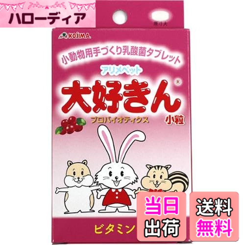 商品情報商品の説明小動物の腸内に必要な活性乳酸菌！ 腸内の健康がからだ全体の健康維持に役立ちます。 病気に対する抵抗力の向上に役立つビタミンC入り。主な仕様