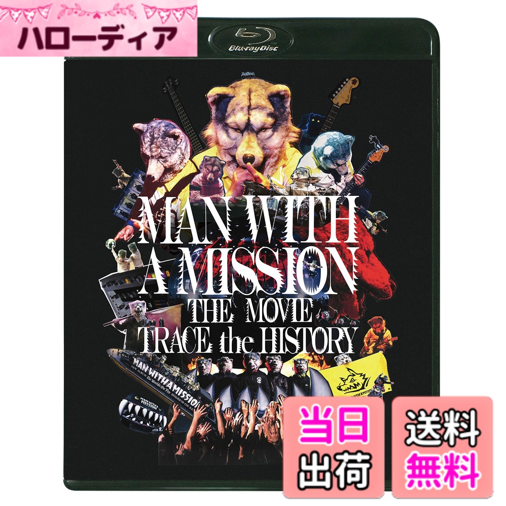 【送料無料】MAN WITH A MISSION THE MOVIE -TRACE the HISTORY- Blu-ray