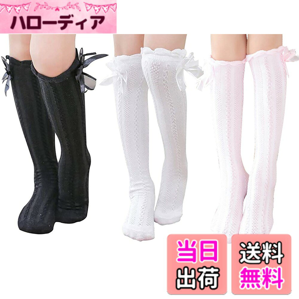 【送料無料】[QinTian] キッズソックス ハイソックス ガールズ 靴下 3足セット 子供フォーマル服用 可愛い リボン 入学式 卒業式 発表会 通園 通学 女の子 コットン 色：2016、サイズ：L