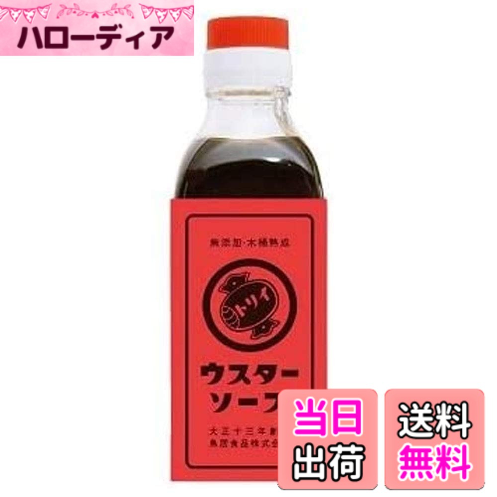 【送料無料】VANILLA トリイソース ウスターソース 1個 鳥居食品 無添加ソース 青空レストラン 200ミリリットル (x 1) サイズ：200ミリリットル (x 1)