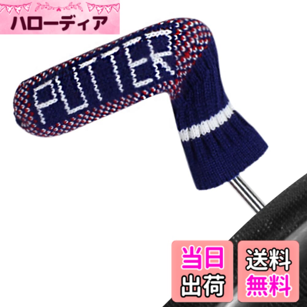 商品情報商品の説明主な仕様 柔軟で、すべてのブランドのブレードパターにぴったりフィットします。カラフルでゴルフバッグに合わせやすい。耐久性、汚れ防止、抗引き締め。可愛く、かわいいミニルックカバー。軽量で、重量はわずか0.25kg。着脱は簡単ですが、しっかりとフィットします。