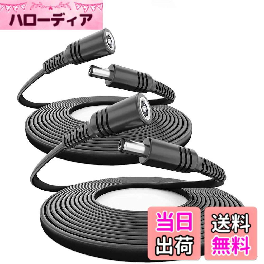 MELODAY DC電源コネクタ 外径5.5mm内径2.1mm オス−メス ジャック コネクタ CCTVカメラ、IPカメラ、DVR、ルータ、Webカメラ、ネットワークカメラAHD防犯カメラシステム用 パワーケーブル 白 色：ブラック、サイズ：5m