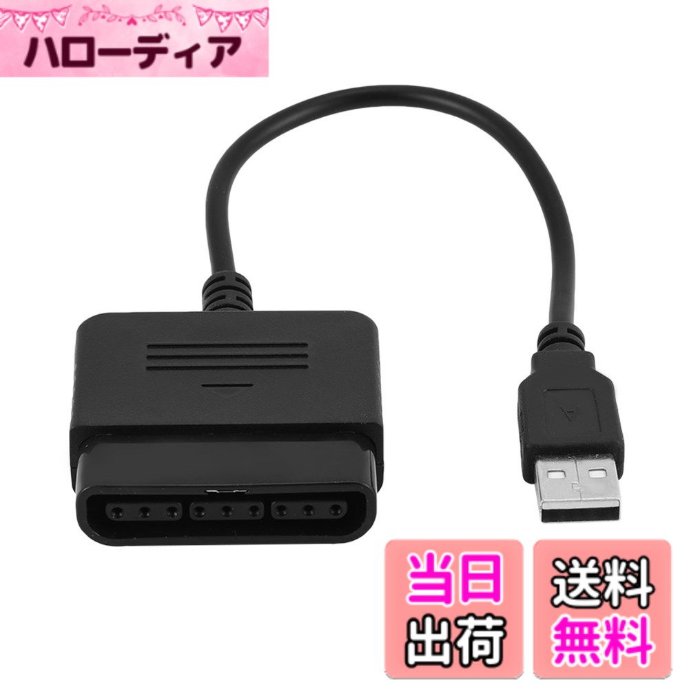Dilwe1 ソニープレイステーション1/2PS1/PS2コントローラー用DiyeeniコンバーターからUSBアダプターコンバーターPS3およびWindowsPC用のダブル振動フィードバック機能 色：default