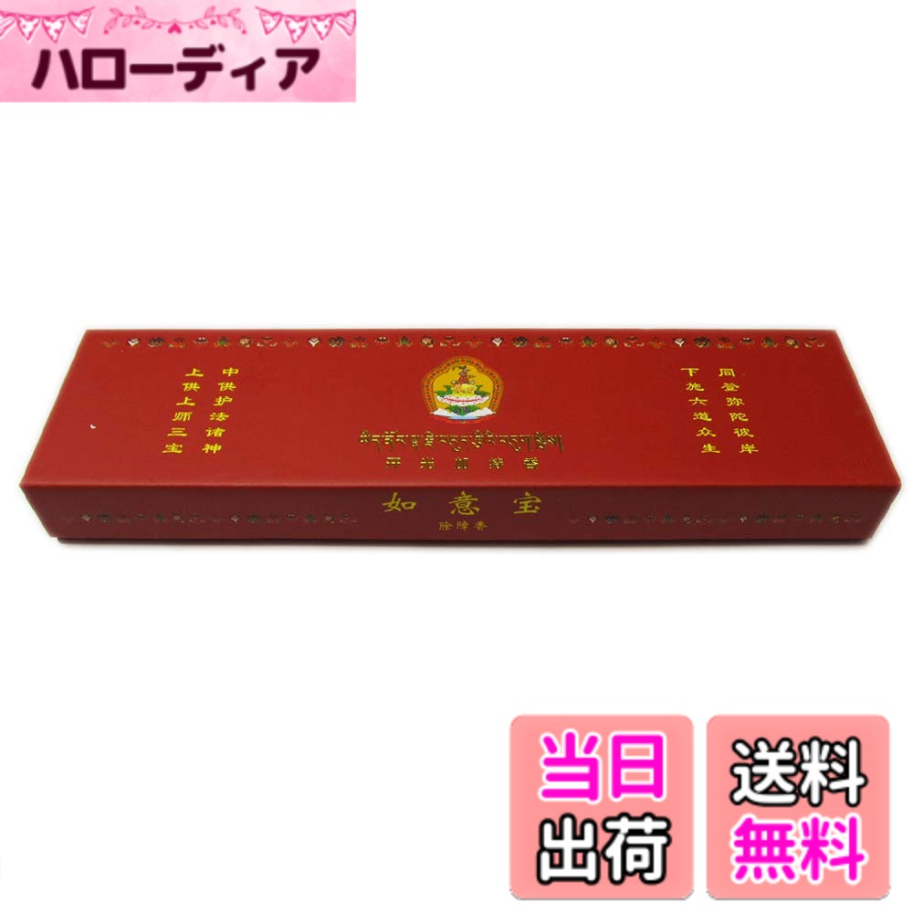 楽天市場】如意宝 お香の通販