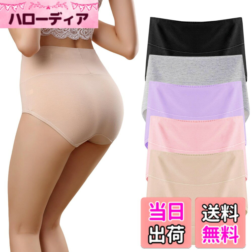 【送料無料】[VICHERIA] ショーツ レディース ハイウェスト 純綿 高通気性と伸縮性 女性 美形ショーツ 深ばき お腹まで包む 産後 骨盤 補正下着 色：I-【5枚セット】、サイズ：M hellodear-11411028 ハローディア楽天市場店 パッケージ画像