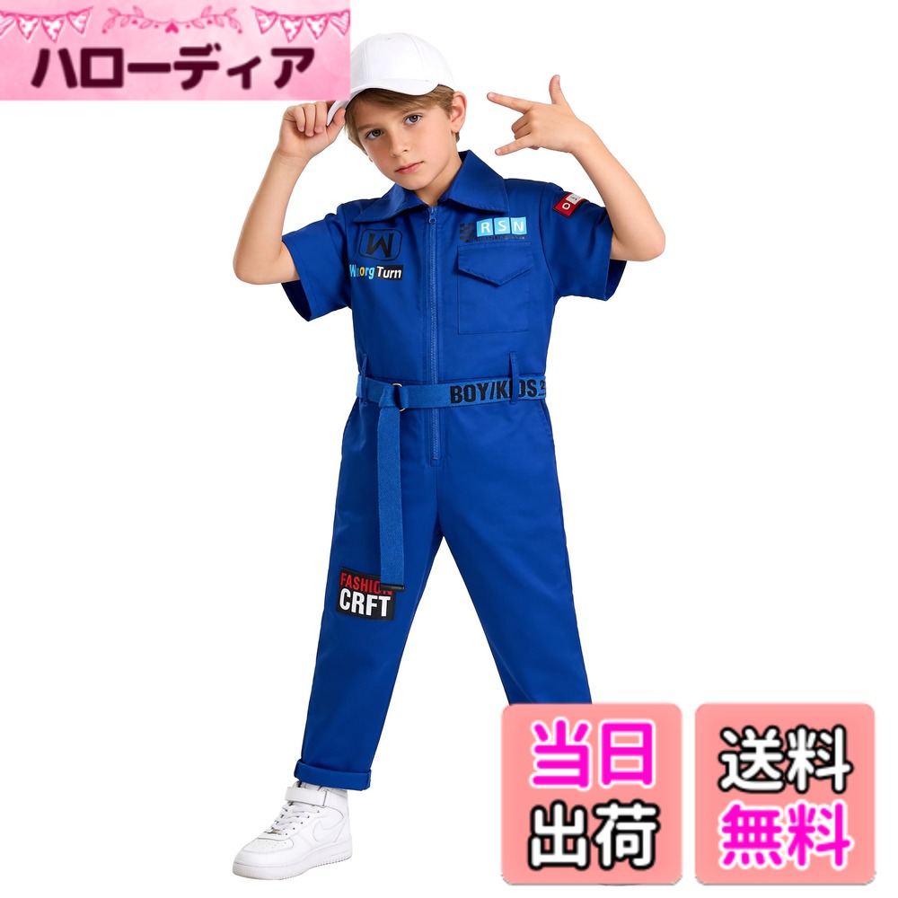 商品情報商品の説明主な仕様 [素材]柔らかい綿で作られており、半袖と長袖の子供繋ぎは普段使い、ダンス発表会、ヒップホップなどともご利用いただけます。[デザイン]トップスはファスナーデザイン、ウエストに調整可能なベルト付き、多数のポケットが付いてとてもかっこいい子供繋ぎ。[男女兼用]無地でシンプルのデザイン、男の子とも女の子とも着用可能です。生地は厚すぎず、薄すぎず、年中の春、夏、秋、冬まで長く使えます。[適用場合]普段着、ダンス発表会、ヒップヒップ、練習着、絵を書くの作業着として、子供の日のプレゼントとしても最適です。[取り扱いについて]他のものとは分けて洗ってください。濡れたまま長時間重ねて置くこと、他の衣料等に色移りする場合があります。漂白剤や蛍光増白剤の入っていない洗剤をご使用ください。