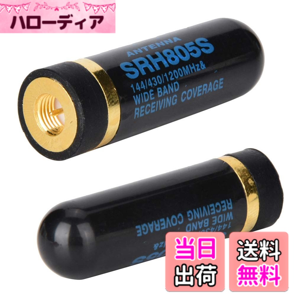 ダイヤモンドアンテナ、デュアルバンドアンテナ、144 / 430MHZ持ち運びに便利な家庭用アンテナ 色：default