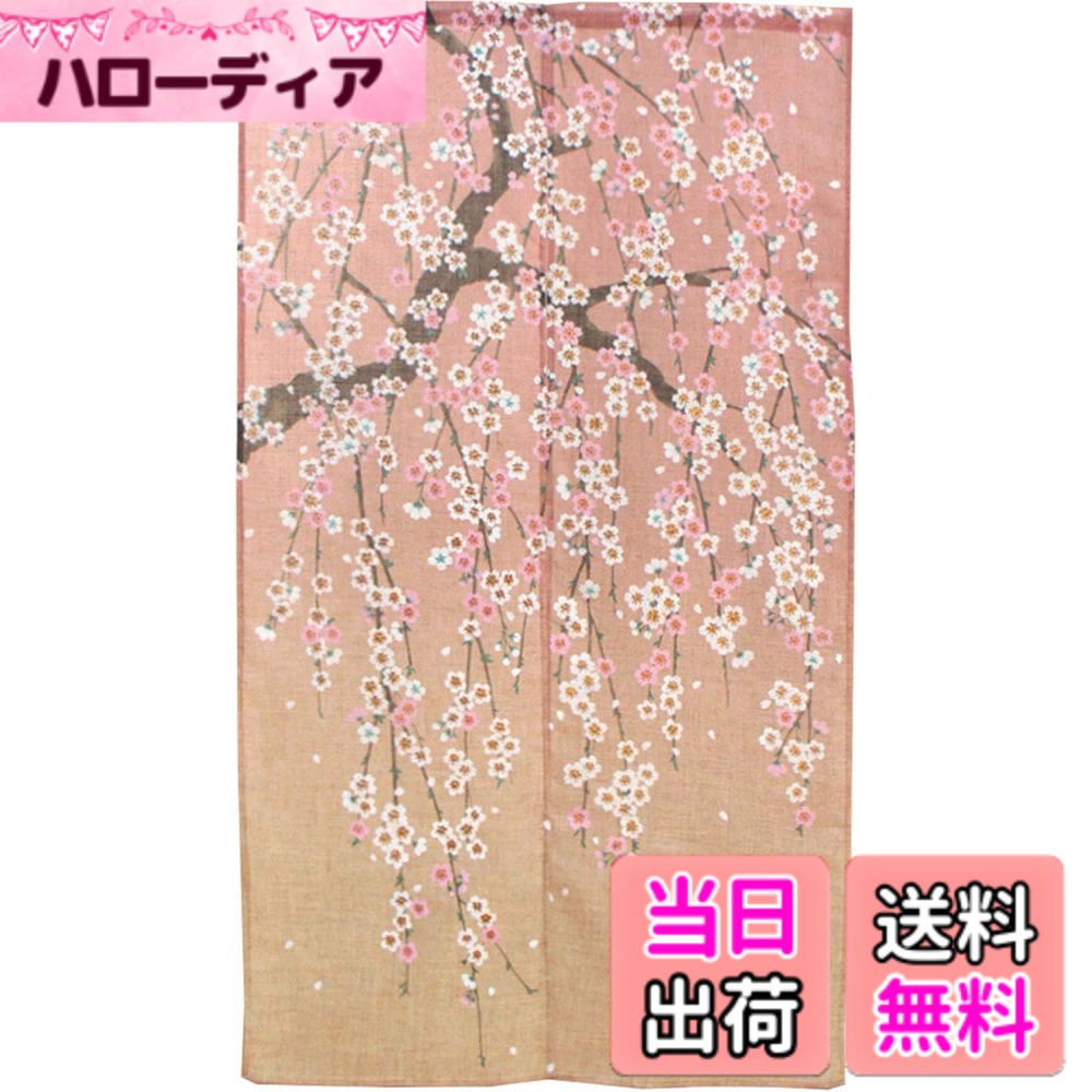 楽天市場】暖簾 しだれ桜の通販