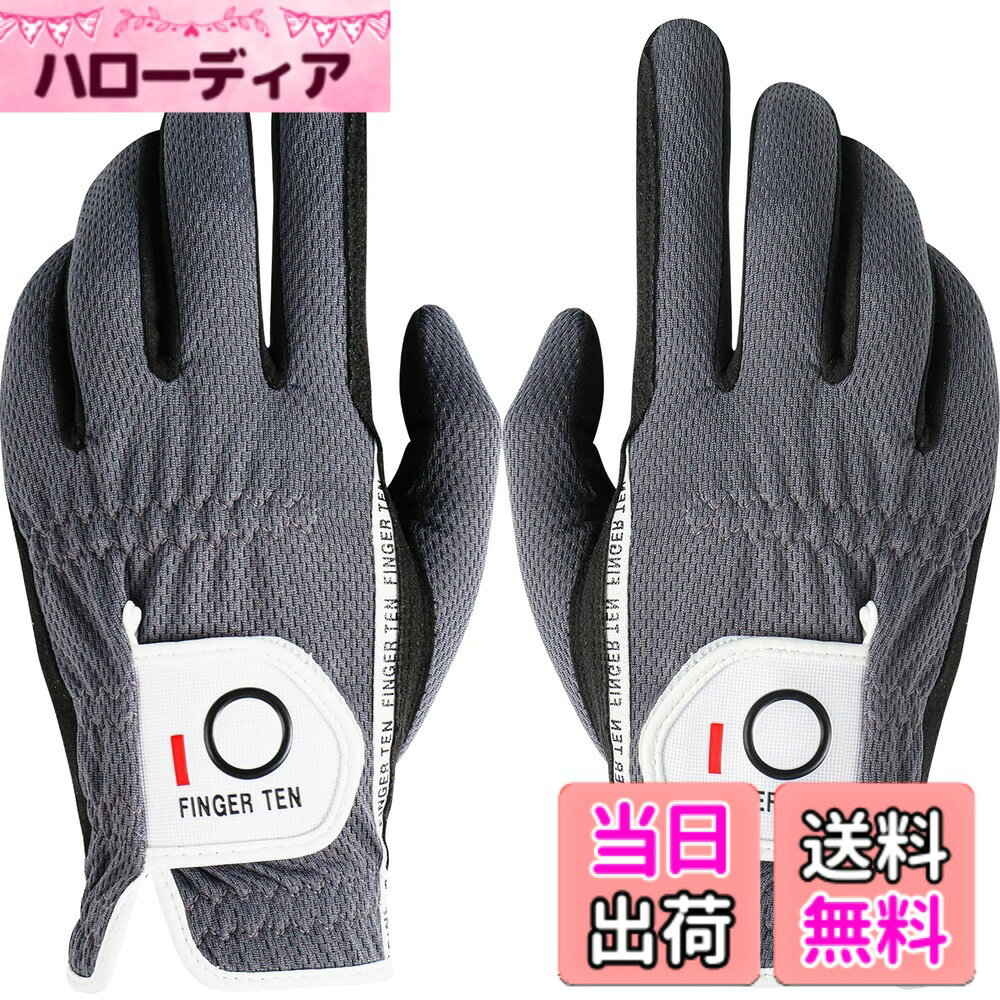 商品情報商品の説明主な仕様 1. 優れた素材の組み合わせ：耐磨耗性のあるスウェード調合成皮革、通気性の良いメッシュクロスを組み合わせています。優れた耐久性とグリップ力を提供し、メッシュクロスは手を常に乾燥させ、スイング体験を向上させます。brP2.優れた通気性と耐摩耗性:メッシュ素材を採用しており、優れた通気性を備えています。メッシュパネルにより、空気が自由に循環し、コースでの長時間のプレー中も手を涼しく乾燥した状態に保ちます。高品質な素材で、繰り返しのスイングやクラブとの接触にも丈夫です。持続的な使用に耐えることができます。brP3.便利なマジックテープ:便利なマジックテープクロージャーが装備されており、これらのグローブは簡単に着脱できます。調整可能なクロージャーにより、好みに合わせてフィット感をカスタマイズでき、ゲーム中もしっかりとした安定感を得ることができます。brP4.多機能で全天候型のギア:当社のDKX - 002ゴルフグローブは、あらゆる気象条件に適しています。夏の暑さの中でプレーしているときでも、早春の涼しさの中でプレーしているときでも、これらのグローブは最適なパフォーマンスを発揮します。brP5.FINGER TENは、より良いスポーツ品を提供することで、スポーツシーンを支えていくことはもちろん、 スポーツの価値を活用した商品やサービスを開発し、日常生活にもその価値を積極的に広めていきます。また、商品について何か質問や問題があれば、いつでも遠慮なくご連絡ください。