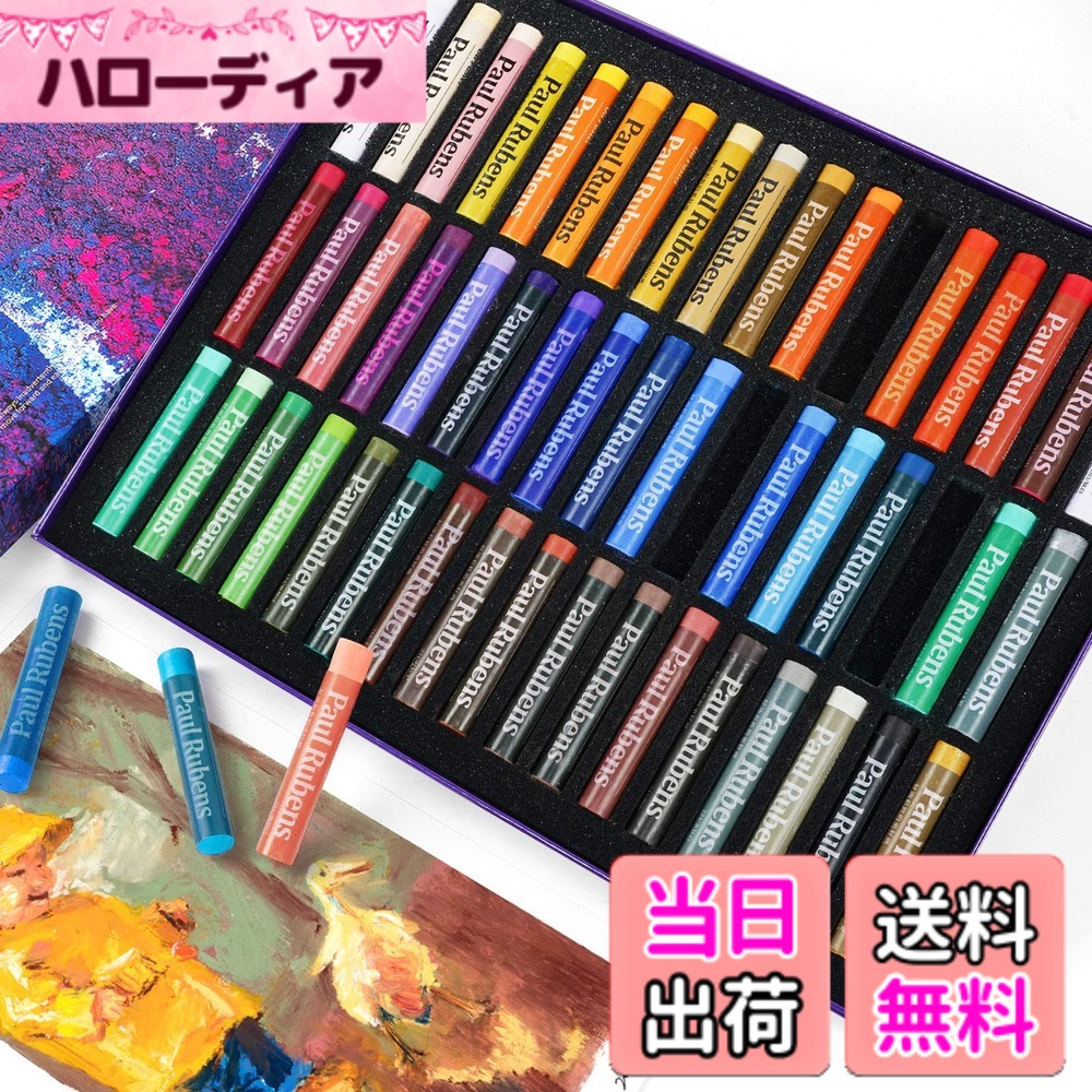 商品情報商品の説明主な仕様 【50の鮮やかな色と2つ白のオイルパステル】色は鮮やかで絶妙です。油絵の具のように、いろんな色を重ね塗ることができ、独特の質感を示し、絵画、ペイント、または着色に最適です。【より柔らかく、より良いペイント】オイルパステルは柔らかく、ピリングなしではるかに滑らかなブレンドを行い、ブレンドやスクレーパー技術に適しています。それらは取り扱いと掃除が簡単で、色が濃く、特に紙や他の滑らかな媒体で使用するのに柔らかくて快適です。【安全・環境にやさしい】高品質で環境に優しい素材で作られ、接着力が強く、色あせしにくい、これらの優れたオイルパステルは滑らかで均一な色素沈着を特徴としています。 70mmx12mm（2-3 / 4 "x8/17"）の丸いパステルと紙の袖のサイズ。【使いやすい】円筒形の形状で、オイルパステルを簡単に、柔らかく、しかし壊れにくいように制御するのに役立ちます。子供も初心者も、アーティストも紙にすばやく絵画され、他の色とうまく調和するクリーミーなテクスチャーをお楽しみいただけます。【満足の】問題が発生した場合や製品に不満がある場合は、製品の品質をしますので、ご安心ください。