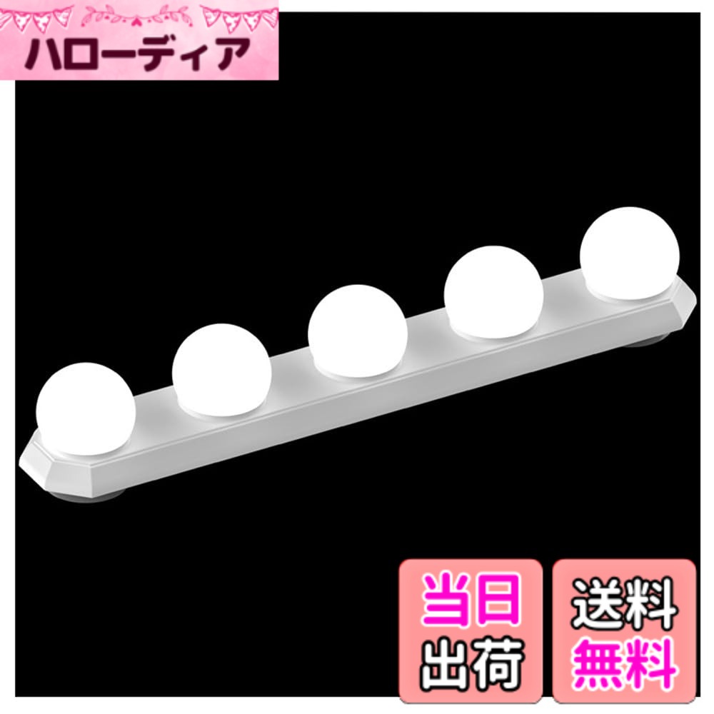【送料無料】BestFire 【セール】化粧ライト LEDミラーライト バー型LEDライト メイクアップライト 女優ライト 10段階調光 3段階調色 目に優しい USB充電ケーブル付き 省エネ メモリー機能 穴開け不要 取り付け簡単 バニティミラーライト ドレッサー 化粧台 洗面台 美容 hellodear-11411297 ハローディア楽天市場店 パッケージ画像