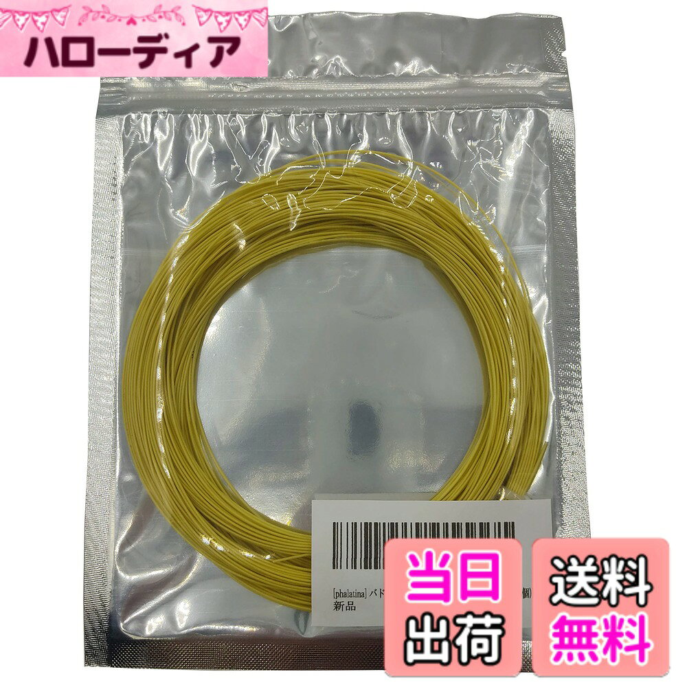 商品情報商品の説明主な仕様 バドミントン用 ラケット ストリングス ガットになります。長さ：10m　太さ：0.68mm　3SET1梱包。初心者-中級者向け。※寒い時期はテンションを下げてガットを張ってください、どのバドミントンガットでも同じですが切れやすくなります。弊社担当(バドミントン歴21年)も使用中。ガット張りができるモニターさんの感想：手触りではBG-80みたいなざらつきがある。音はアルティマに似ている。ヘヤピンのスピンがかなりかかる。30ポンドまで耐久あり、33ポンドで切れた(※生産工場の推奨テンションは24ポンドまで)brY●NEXをメインで使ってる方の感想：「打感良い」「ガットは切れるまでではなく3週間を目途に交換してるので耐久性は未知」｢通常使用ではコスパも良いし全然問題ないでしょう｣｢ガットの良し悪しが分からない初心者にはなお最適でしょうね｣と感想を頂いております。ブランド：phalatina　製品サイズは厚さ1cm未満　重量20g程度