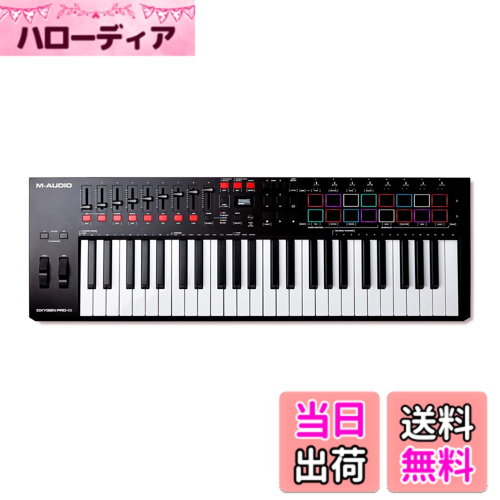 【送料無料】M-Audio (エムオーディオ) Oxygenプロのシリーズ