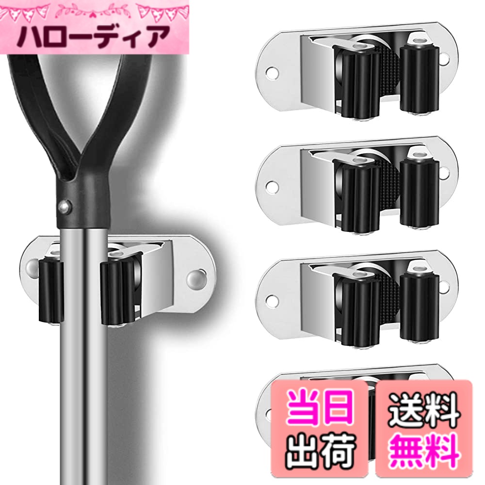 HYRIXDIRECT モップとほうきホルダー 壁マウント 高耐久 ステンレススチール 壁取り付けほうきオーガナイザー ランドリールーム ホーム ガーデン ガレージ 収納 整理ラック 色：シルバー、サイズ：4 inches x 3.5 inches x 4 inches