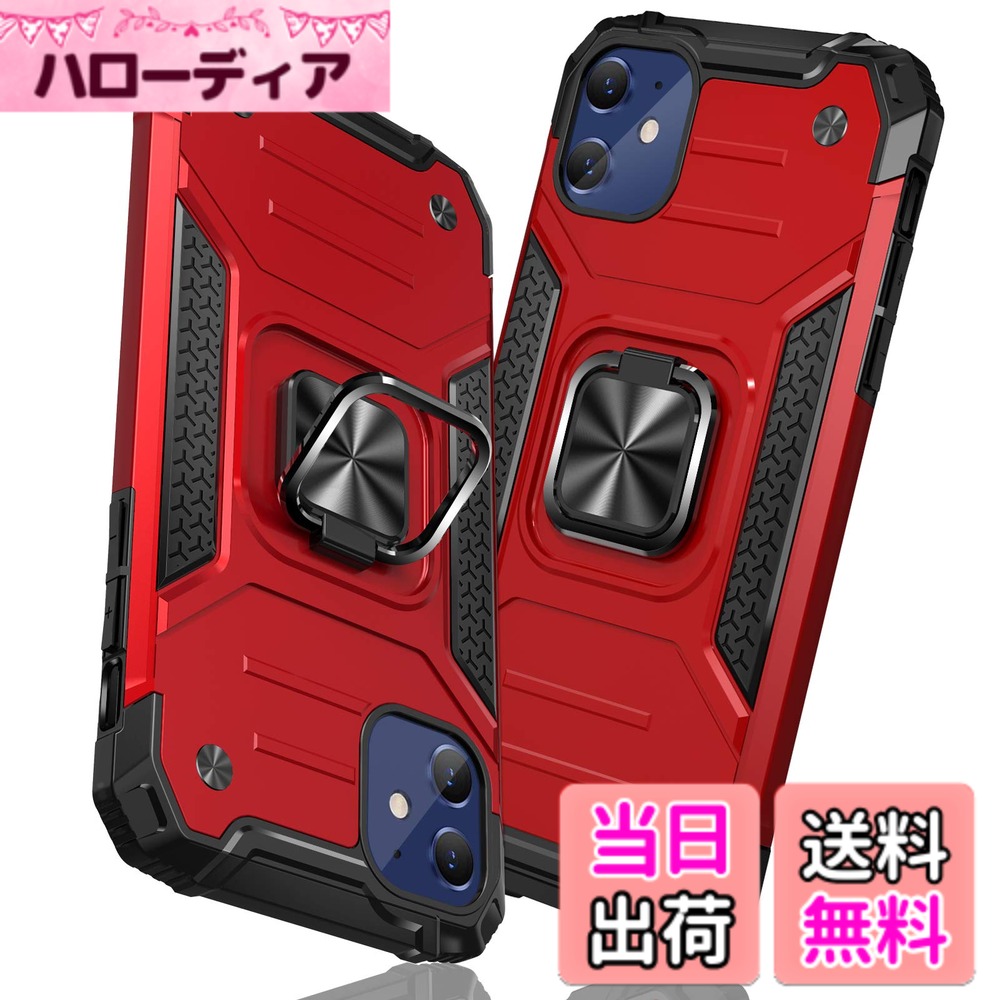 【送料無料】TMUJWS iPhone 12 Pro Max 用ケース リング 衝撃吸収 耐衝撃 TPU+PCバ...
