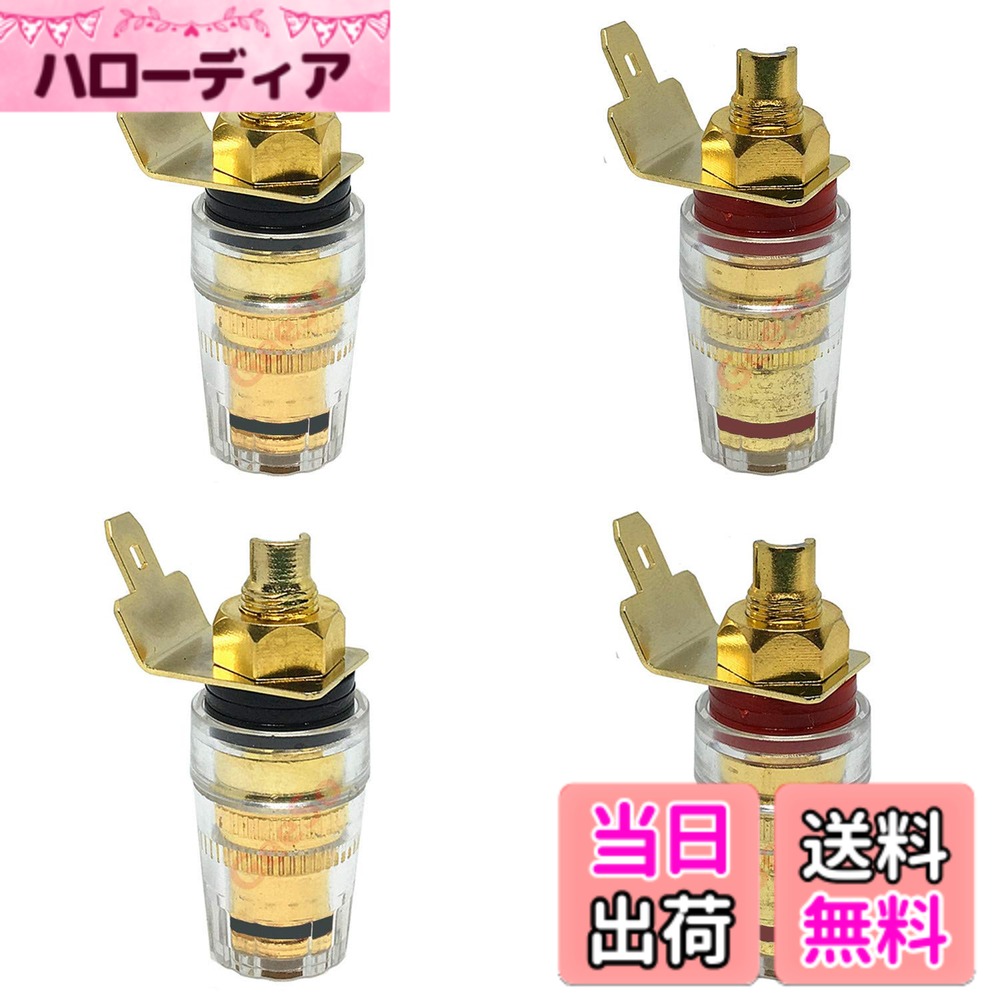 【送料無料】GeeSo 46mm 高性能スピーカー ターミナル真鍮金メッキ端子[2ペア]サポ...