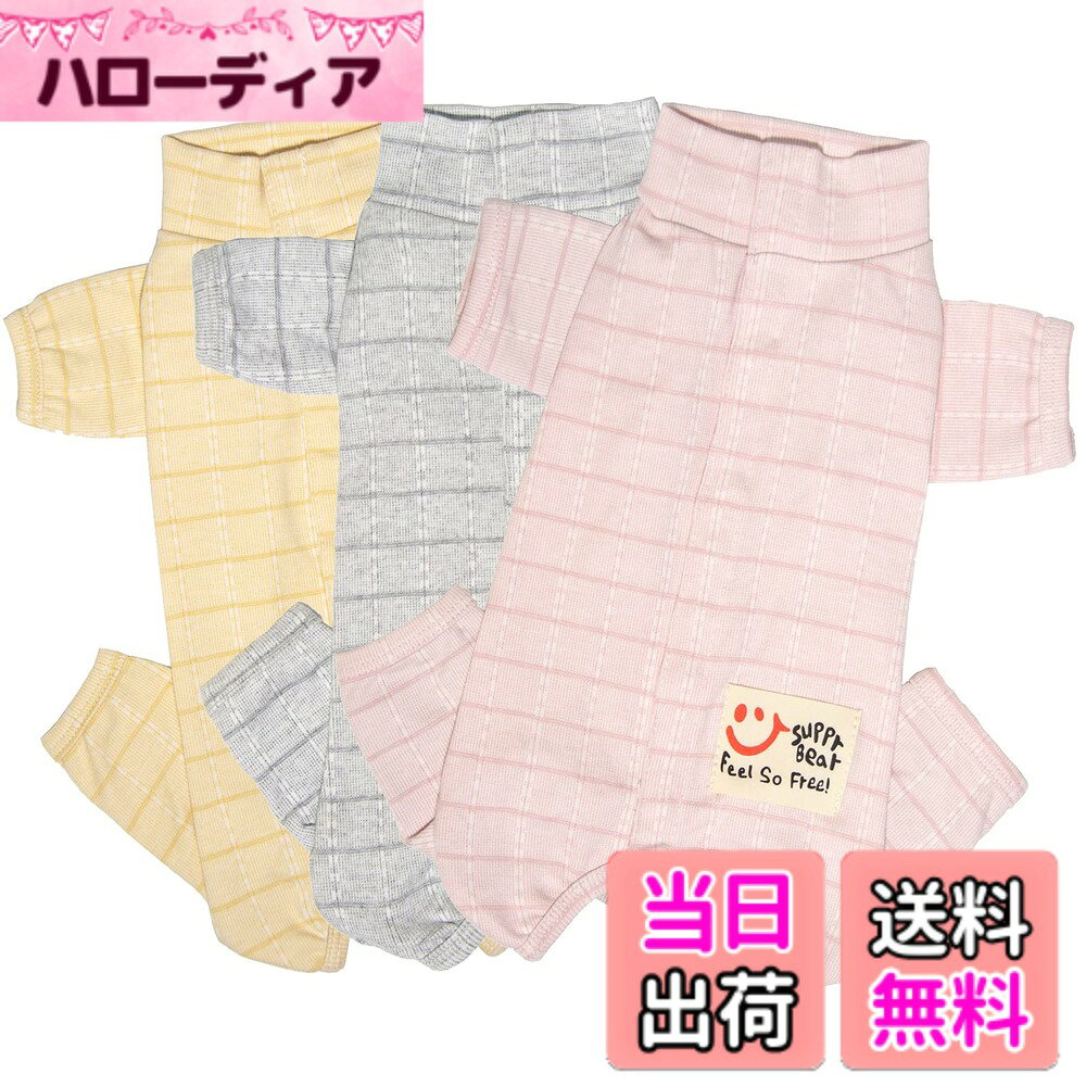 【送料無料】KUVEELA PET 術後服 猫 犬術後服 避妊手術後 術後ウェア メス オス 傷...