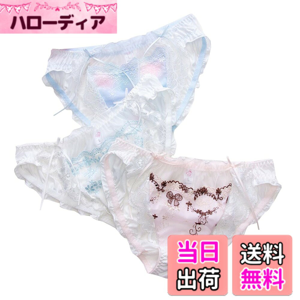 商品情報商品の説明主な仕様 メイン素材: 【表地】90％ナイロン【裏地】：100％コットンbrM 推薦体重：38kg~50kg L 推薦体重：50kg~58kg XL 推薦体重：59kg~70kgbr【涼しい夏物】：通気性も抜群、伸縮性の生地は肌に優しくて、着用感と優しい肌触りを求めています。【プロダクト】： パンティー*3 かわいくてセクシーなデザイン、女子力アップ【可愛いリボン飾り】：縫い目のデコボコを最小限に抑えたフラットな設計、ウエストにリボンを飾り、ラインが響きにくい。