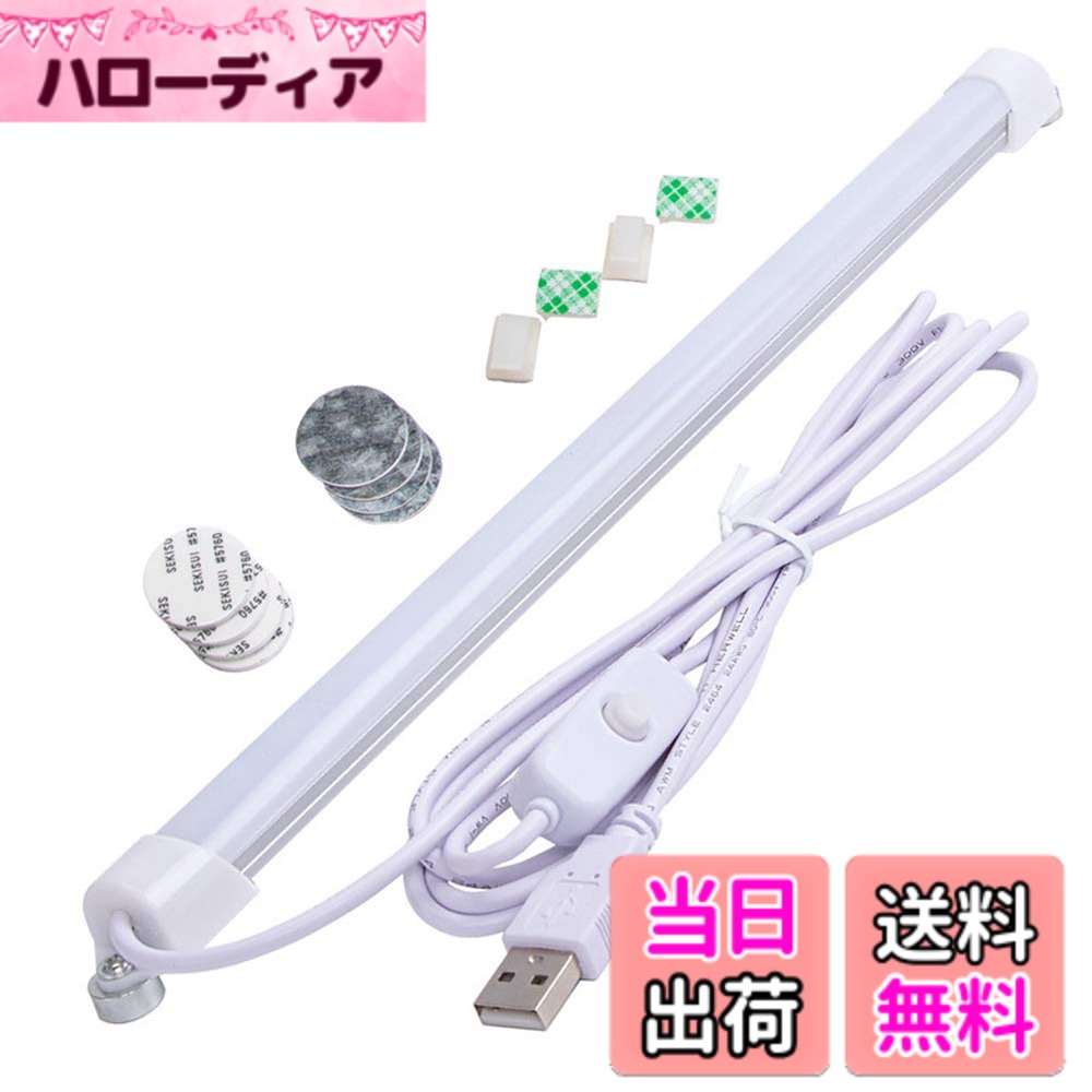 商品情報商品の説明主な仕様 【目に優しいLEDライト】しっかり明るく照明し且つ省エネの高輝度なUSBバーライトとしてPC周りに最適です。柔らかくて目に優しい暖色系の光が届き、眩しいことが無く、読書や学習、パソコン照明ランプとして、寝室/オフィス/学生寮/リビング/書斎/ベッドサイドなど様々な所に大活躍出来ます。【工事不要・取り付け簡単】LEDライトでは両面テープが付属し、電気工事不要で壁や棚など色んな場所に貼り付けるだけですぐに使えます。裏面に磁石もあり、鉄面にしっかりとくっつくことができます。【安全便利なUSB電源】テレビ、パソコン等のUSB端子にケーブルを接続するだけで使えるLEDライトです。【付属品内容】USBライトx1、USBコードx1、3Mの両面テープx4、丸の磁石片x2、簡単な取り付けで何方でも簡単に幅広くご利用頂けます。【安心】ご購入日より12ヶ月のを提供いたします。商品に問題があった場合は、弊社までご連絡いただき、迅速に対応させていただきます。