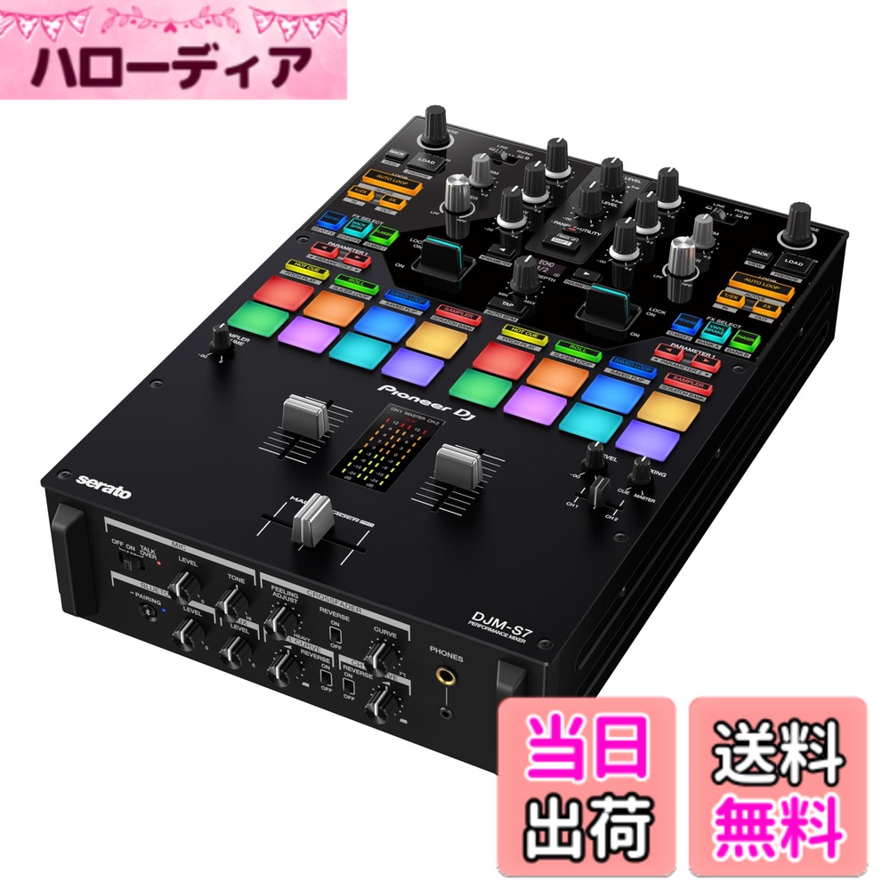 【送料無料】Pioneer DJ プロフェッショナルDJミキサー DJM-S7