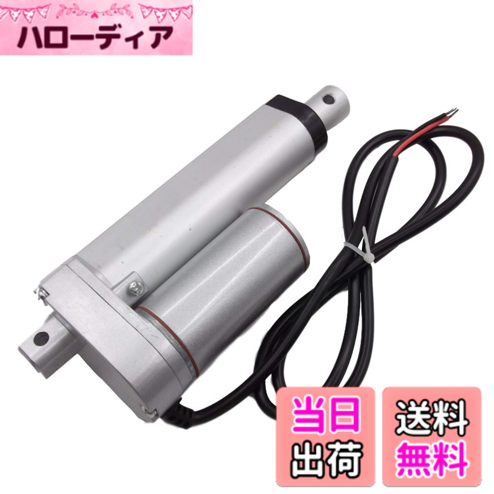 【送料無料】[phalatina] 900N 電動 シリンダ アクチュエータ 推力 速度 10mm/ ...