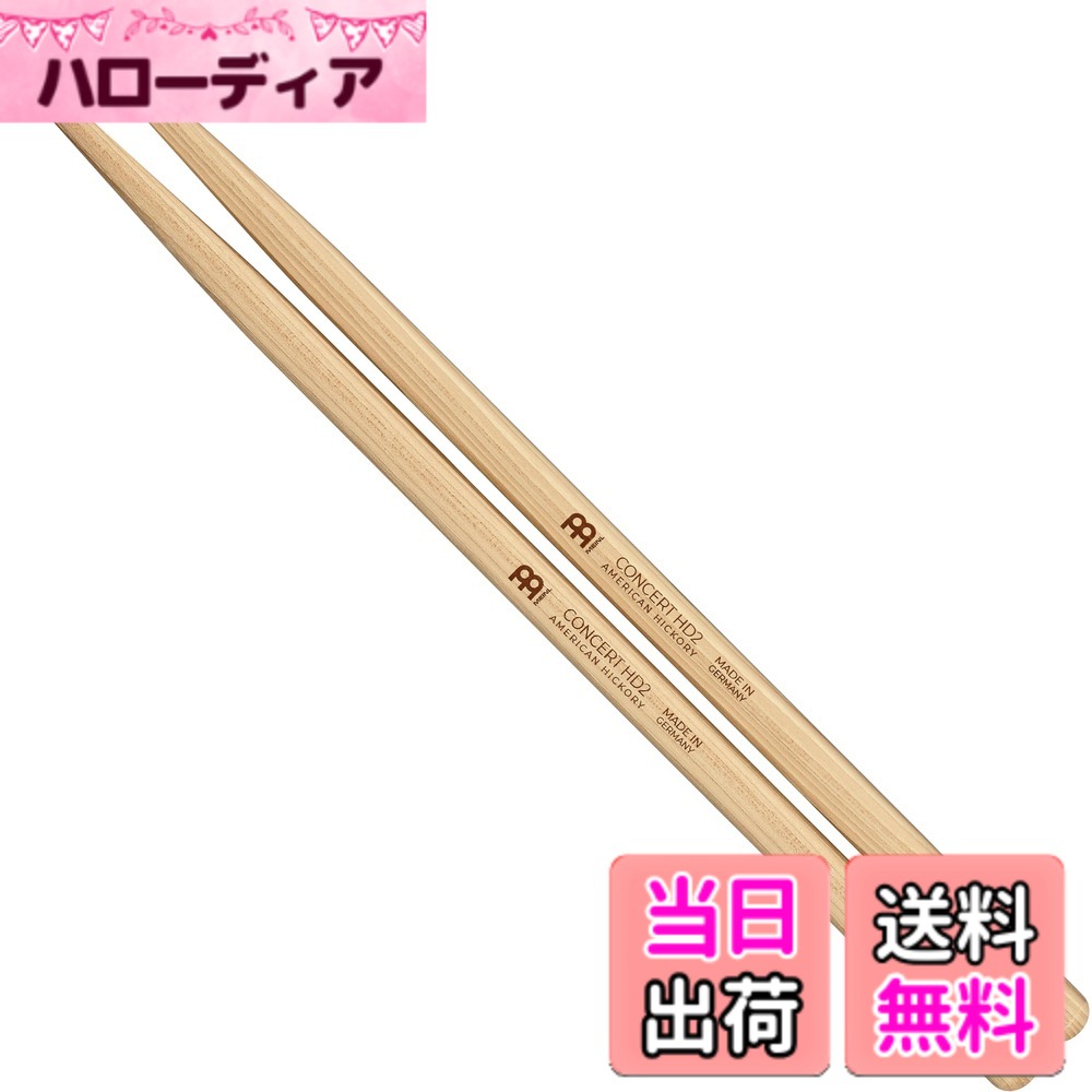 商品情報商品の説明商品紹介 スネアドラムからフルキット、クラスルームからステージまで、あらゆる年齢層や用途に対応するクラシックなスティック。バレルチップは、定番のラウンドチップよりもミッドレンジの倍音が抑えられたシンバルサウンドになります。 こちらの商品は日本国内代理店商品となります。 並行輸入品に関しては、代理店を受けることが出来ませんのでお気を付け下さい。 ご注意（免責）＞必ずお読みください 参考価格として表示しているのは商品発売時点でのメーカーの想定した価格です。主な仕様 あらゆる年齢層や用途に対応するクラシックなスティックバレルチップは、定番のラウンドチップよりもミッドレンジの倍音が抑えられたシンバルサウンドになりますbrBarrel Tip / American Hickory / Weight & Pitch Matchedbrメーカー側の意匠変更により、予告なく外観上のデザイン・カラー・仕様等が変わる場合がございますこちらの商品は日本国内代理店商品となります(並行輸入品は代理店を受けることが出来ません)