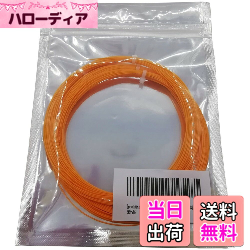 【送料無料】[phalatina] バドミントン ラケット ガット ストリング 0.68mm 10m 初...