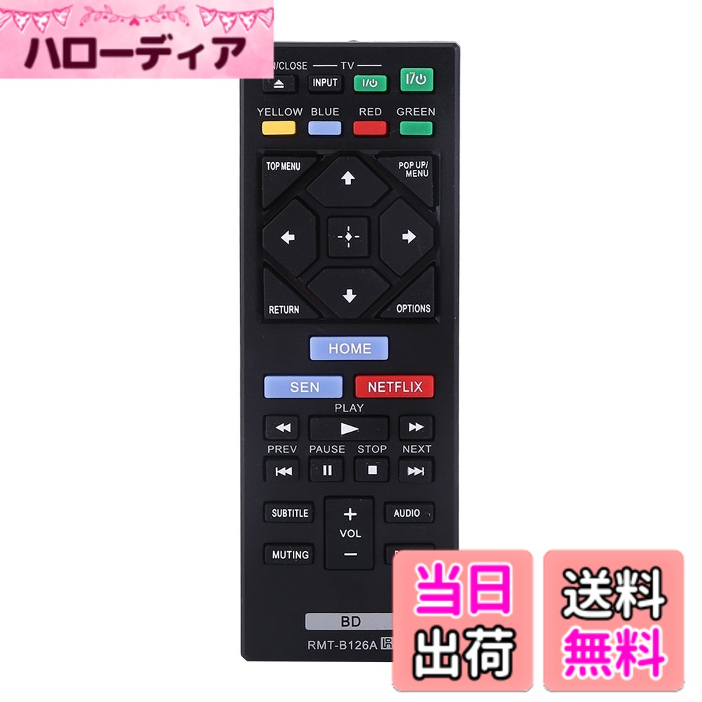 VINGVO リモコン、ソニーのリモコン、ソニーのブルーレイ用ユニバーサルコントローラー 色：default