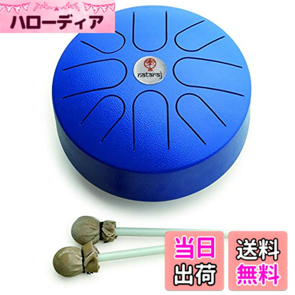 【送料無料】SOUND KING スティールタングドラム 色：ブルー、サイズ：8インチ