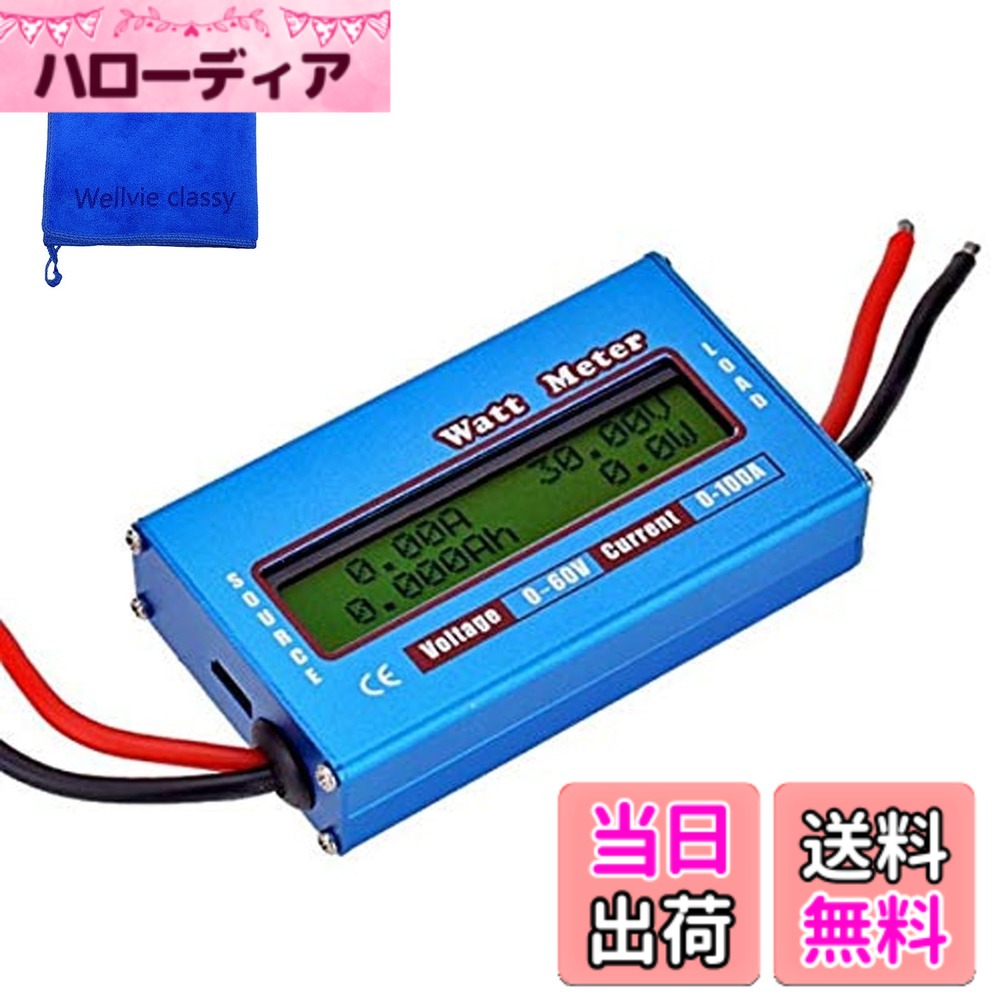 【送料無料】Wellvie デジタルワットメーター DC 電流、電力の確認をこれ一台でOK 直流電力計 圧、マルチメーター 電…