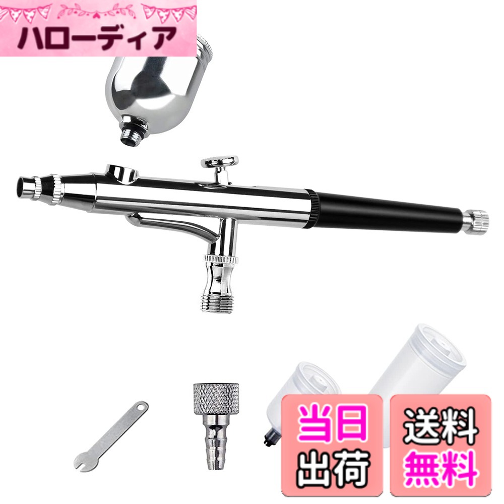 【送料無料】Ausuc エアブラシ 0.3mm 0.4mm 0.5mm 口径 ダブルアクション 銅製 ハンドピース 7cc 20cc 40cc 3種類カップ プラモデル 塗装用 ホビー用 色：0.5mm